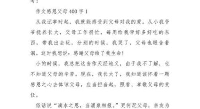 感谢父母的作文怎么写_如何表达对父母的感恩