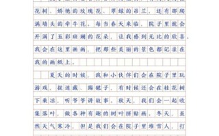 四年级下册作文怎么写_400字作文如何扩写到800字