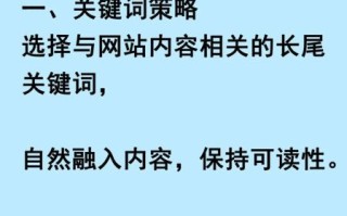 如何提升网站SEO排名_长尾关键词怎么选