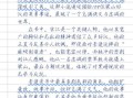 水浒传读后感怎么写_水浒传读后感600字作文