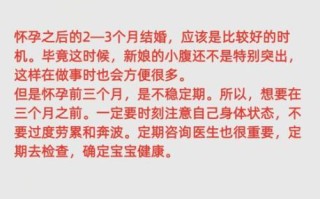 结婚前一天孕妇能去吗_孕妇参加婚礼注意事项