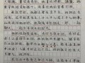 我最喜爱的人是谁_如何写好作文
