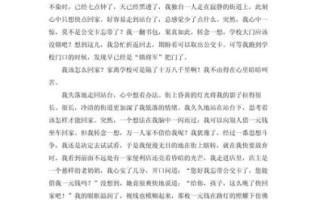 有你真好作文怎么写_有你真好600字作文素材