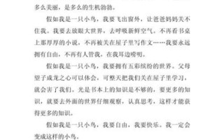 假如我是一只鸟怎么写_作文开头怎么写