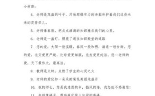 如何写好赞美老师的作文_老师像什么一样比喻句