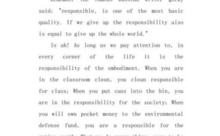 大学生责任英语作文怎么写_大学生社会责任范文
