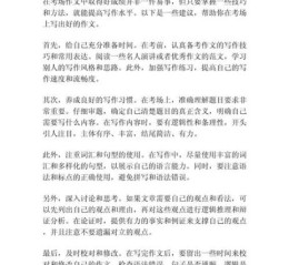 如何写好考场作文_考场作文高分技巧