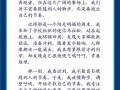 作文跑题怎么办_如何写出高分立意