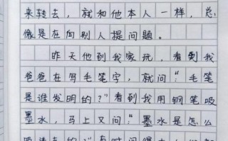 三年级下册作文怎么写_三年级作文写人写事技巧