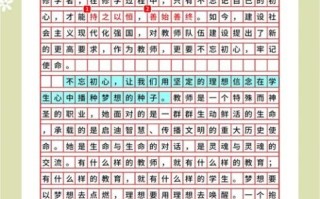 如何提高作文摘抄技巧_摘抄作文怎么写才高分