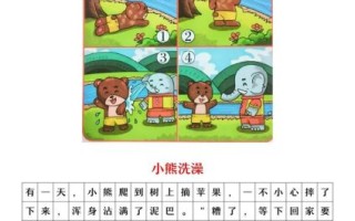 一年级看图写话怎么写_看图写话范文大全