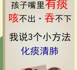 孕妇化痰最有效的方法_孕妇喉咙有痰怎么快速去除