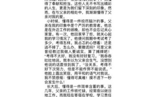 懂得作文600字怎么写_懂得作文600字写作技巧