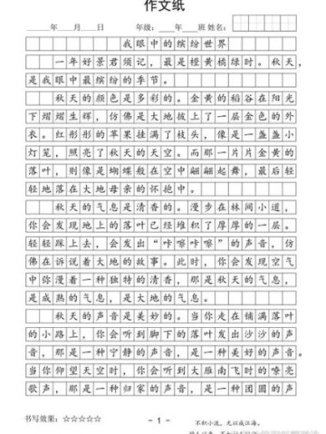 我眼中的世界作文怎么写_我眼中的世界作文素材有哪些