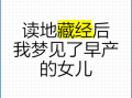 孕妇梦见早产是什么意思_梦见早产预示什么
