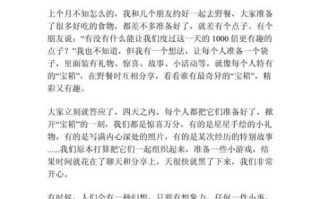 三年级作文一件有趣的事怎么写_一件有趣的事作文范例