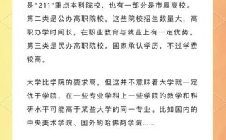 大学和学院的区别_哪个更好就业