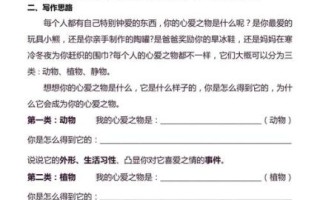 五年级上册语文作文怎么写_如何提高作文分数