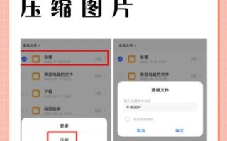 怎么在手机上压缩图片_手机图片压缩软件哪个好用