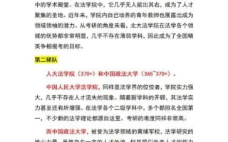 法医学专业大学排名_哪些院校最难考