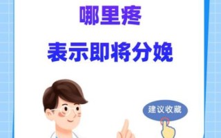孕妇阵痛多久一次_孕妇阵痛是什么感觉