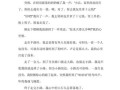 我的心儿砰砰跳作文怎么写_我的心儿砰砰跳作文开头结尾