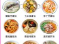 孕妇吃什么对胎儿好_孕期饮食注意事项