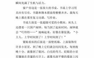 给我一个空间作文怎么写_给我一个空间作文600字范文