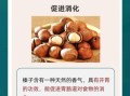 孕妇能吃榛子吗_榛子对胎儿有什么好处