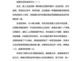 咀嚼作文怎么写_咀嚼作文素材有哪些
