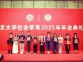 北京大学社会学系怎么样_就业前景如何