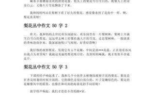 如何写好50字作文_50字作文技巧