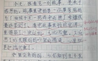 父母的话作文怎么写_如何写出真情实感