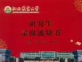 江西农业大学怎么样_江西农业大学值得报考吗