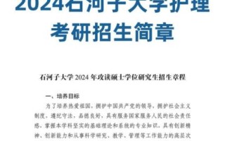 石河子大学招生简章_石河子大学录取分数
