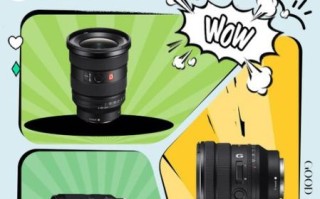 索尼广角镜头推荐_索尼广角镜头怎么选