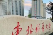 东北林业大学是211还是985_东北林业大学属于什么档次