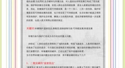 环境与发展的关系_如何实现可持续未来