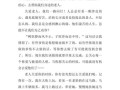 爷爷的关爱作文怎么写_如何描写爷爷的关爱细节