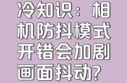相机镜头抖动怎么办_如何避免镜头抖动