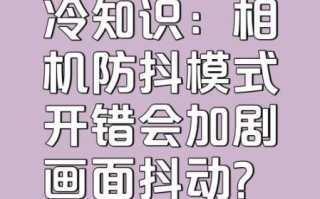 相机镜头抖动怎么办_如何避免镜头抖动
