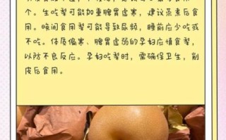 孕妇吃梨对胎儿好吗_孕妇吃梨的注意事项