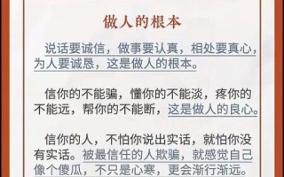做人为什么要诚实_如何培养诚实品格