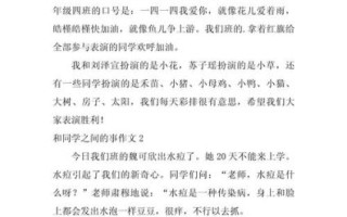 同学之间的故事作文怎么写_如何写出真情实感