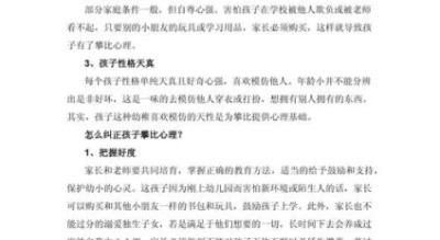 为什么会产生攀比心理_如何克服攀比心理