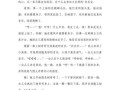 音乐节作文怎么写_音乐节作文开头怎么写