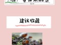 孕妇可以吃黑木耳吗_黑木耳对孕妇的好处与禁忌