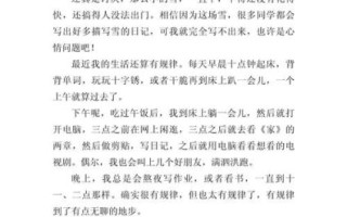 假期生活作文300字怎么写_如何写出生动细节