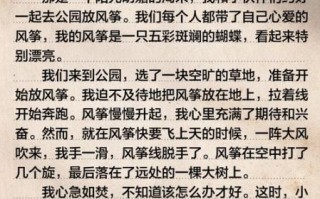 一件难忘的事作文怎么写_500字作文如何升华主题