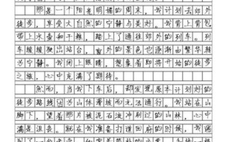 写事作文600字怎么写_写事作文600字写作技巧